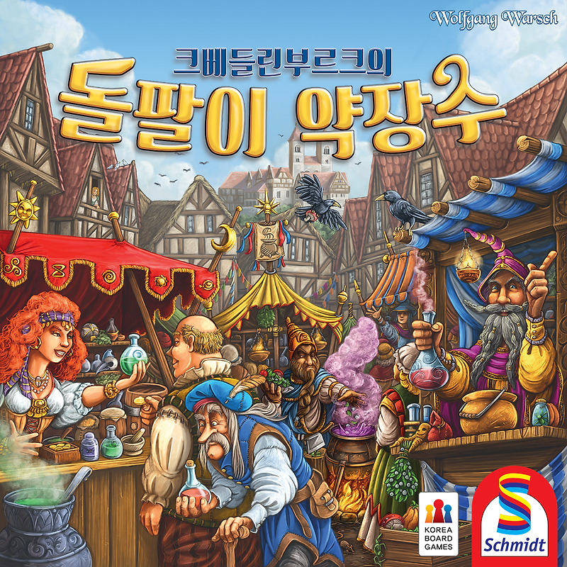 크베들린부르크의 돌팔이 약장수