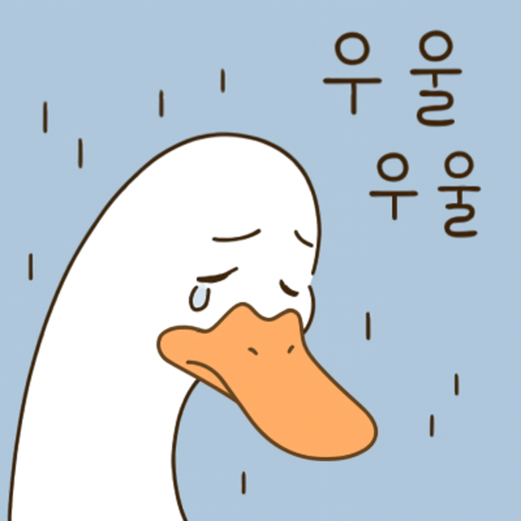 울면