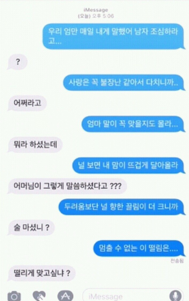 불장난