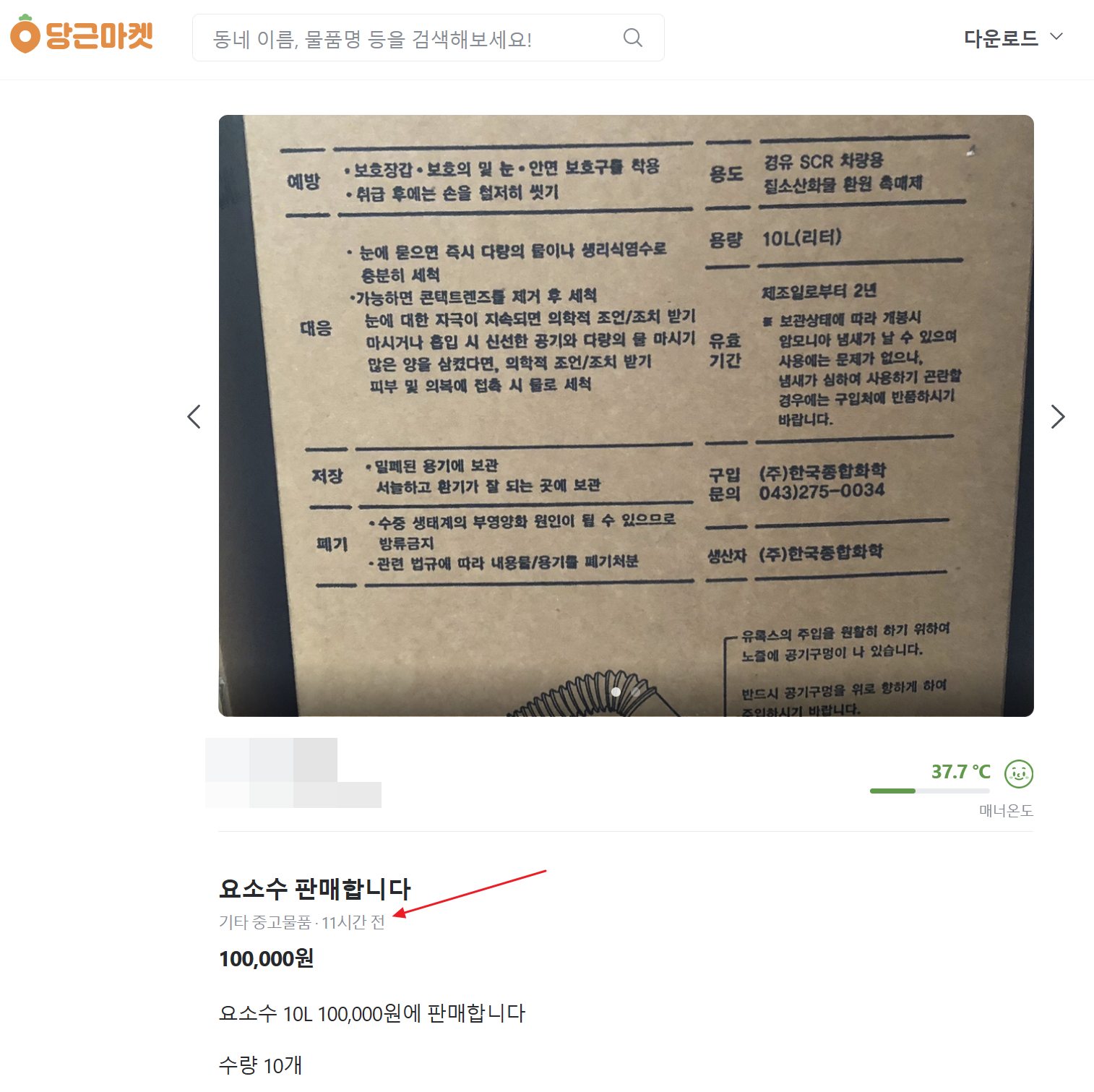 홍차넷 - '품귀' 요소수 호가 10만원까지 폭등…기업들, 물류대란 ...
