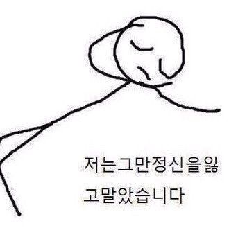 저는그만정신을잃고