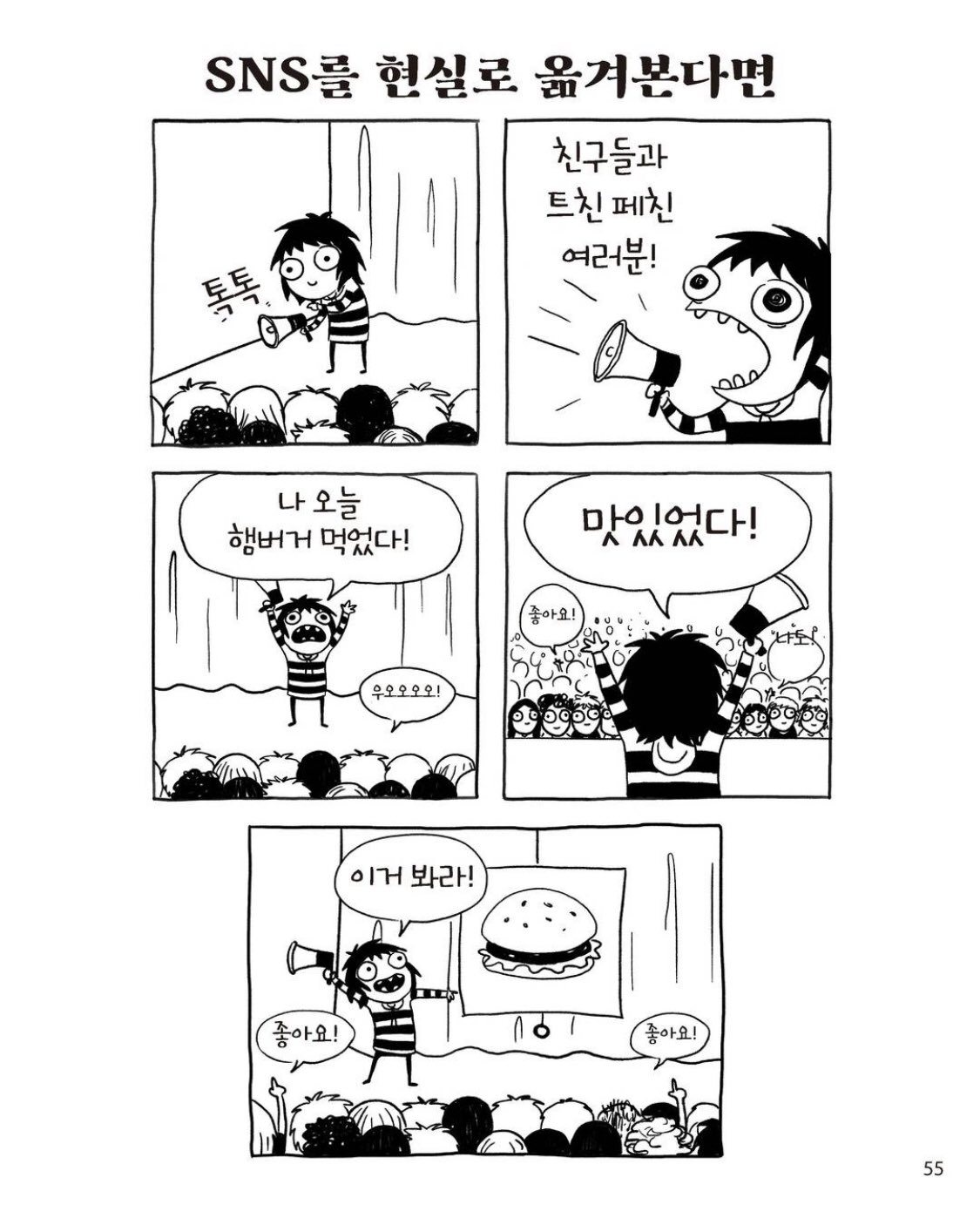 먹었다
